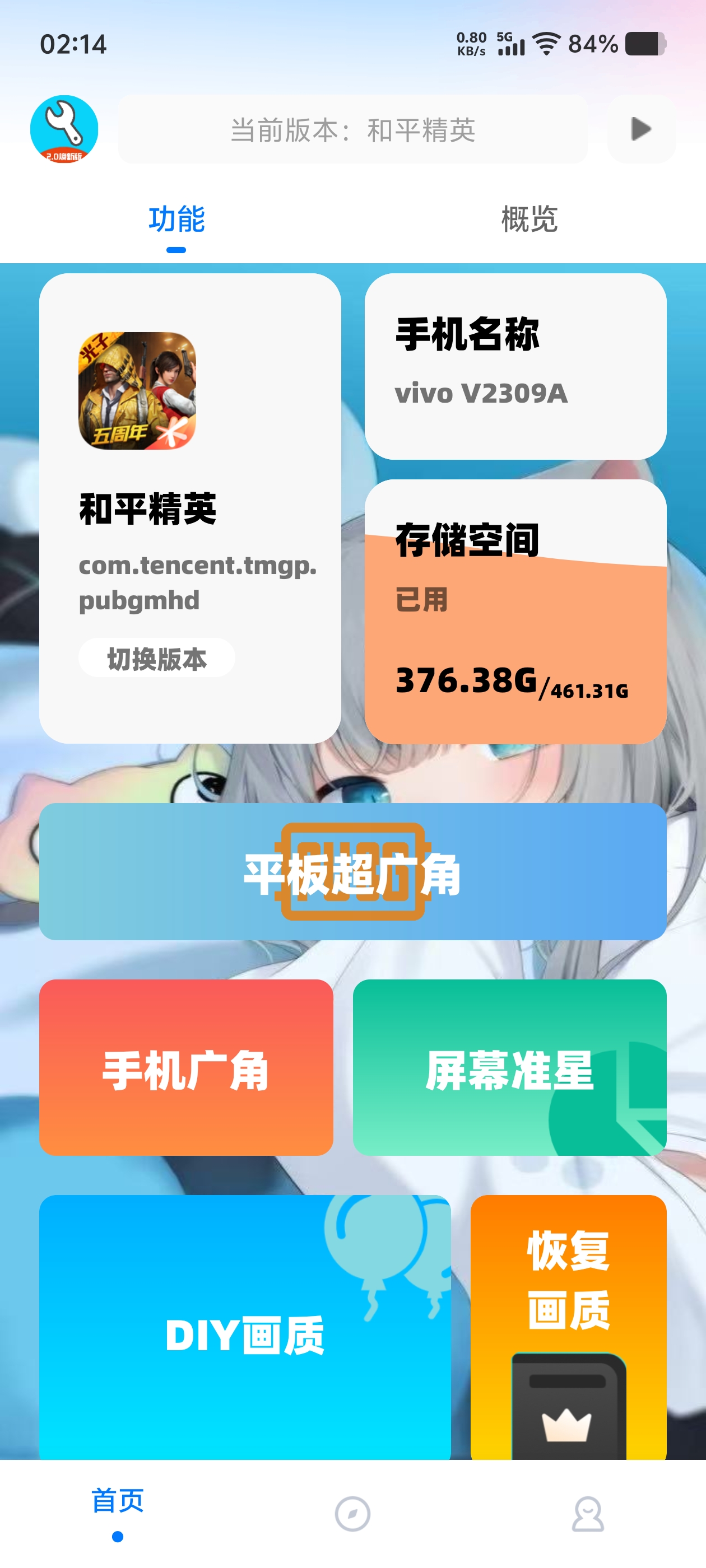 截图1
