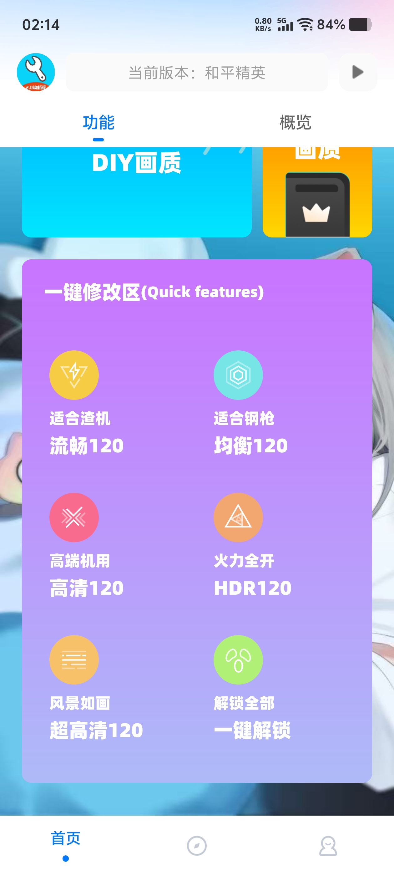 截图2