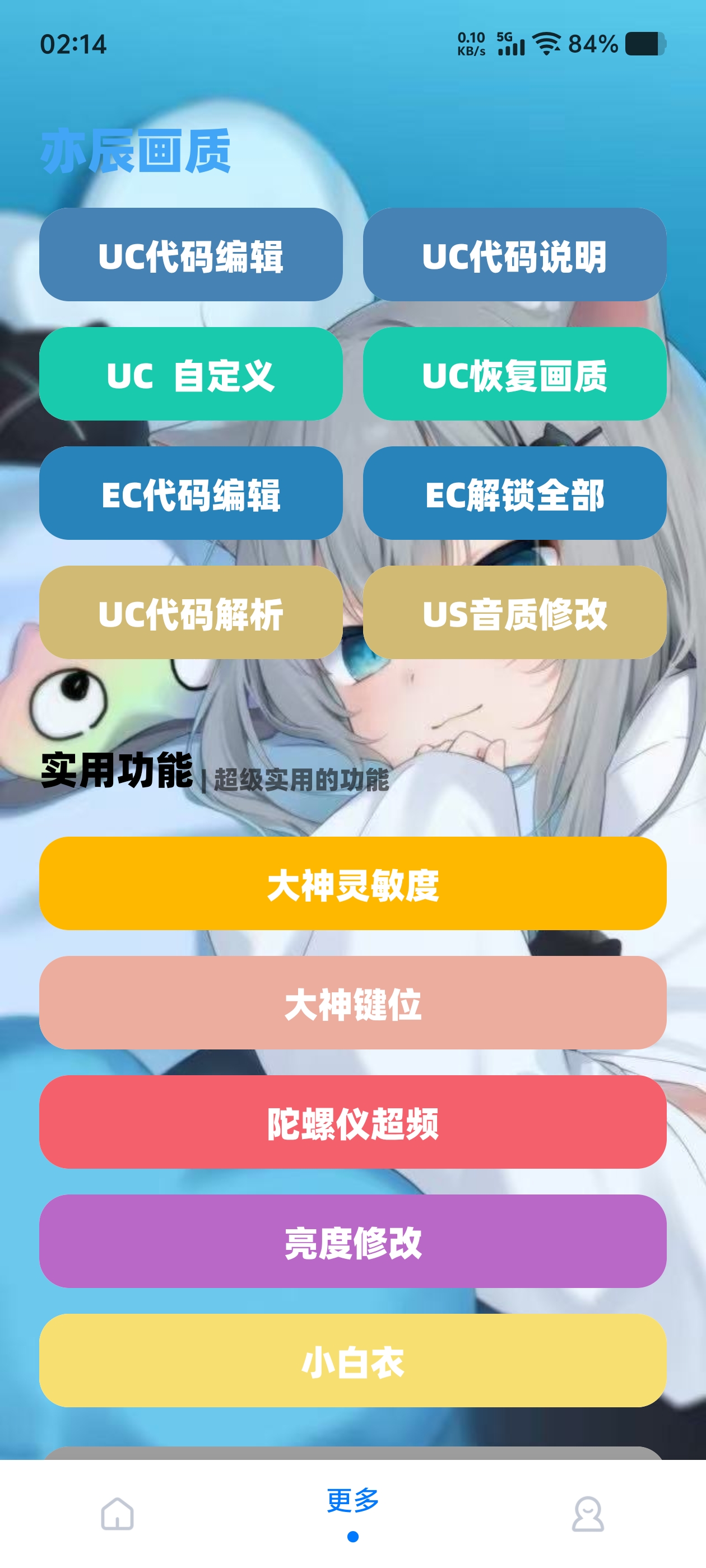 截图5