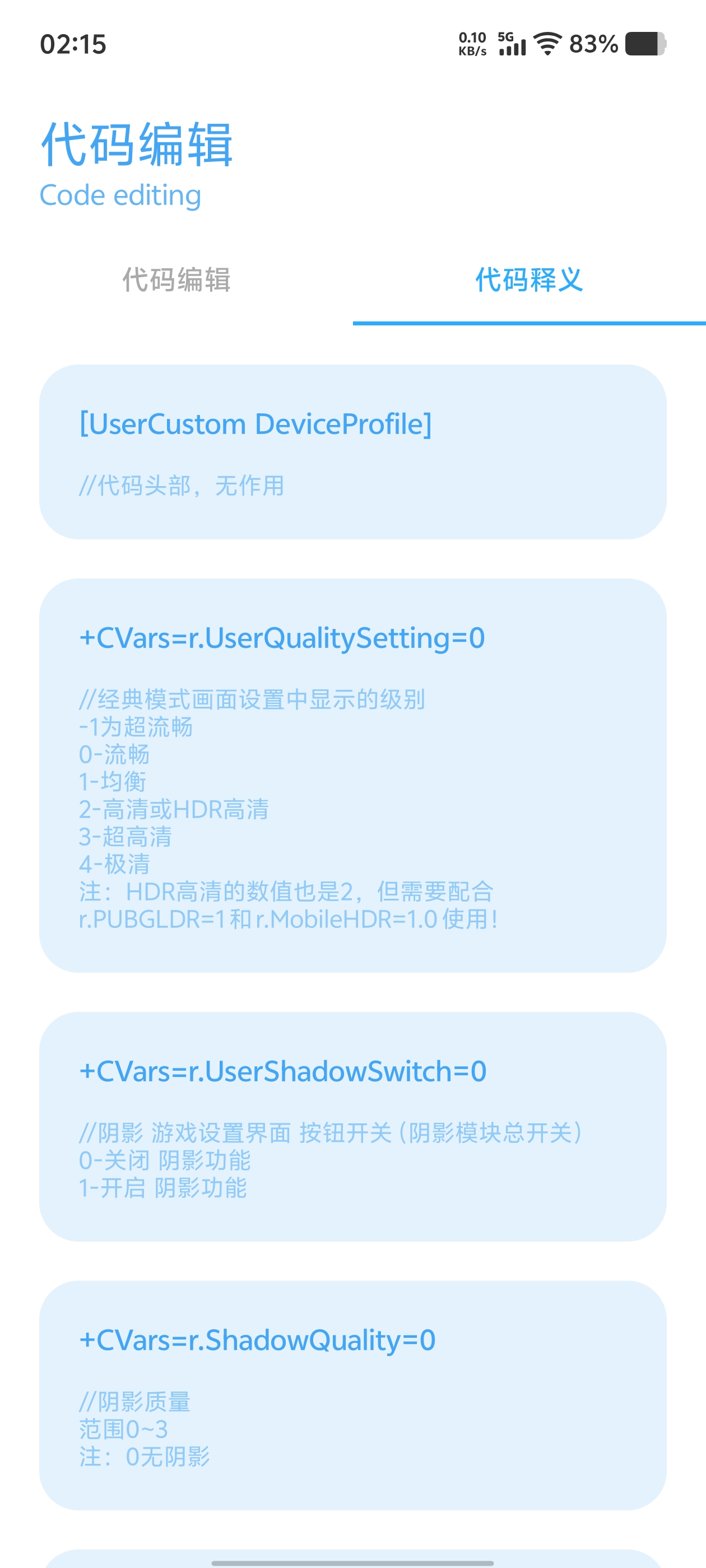 自定义编辑截图
